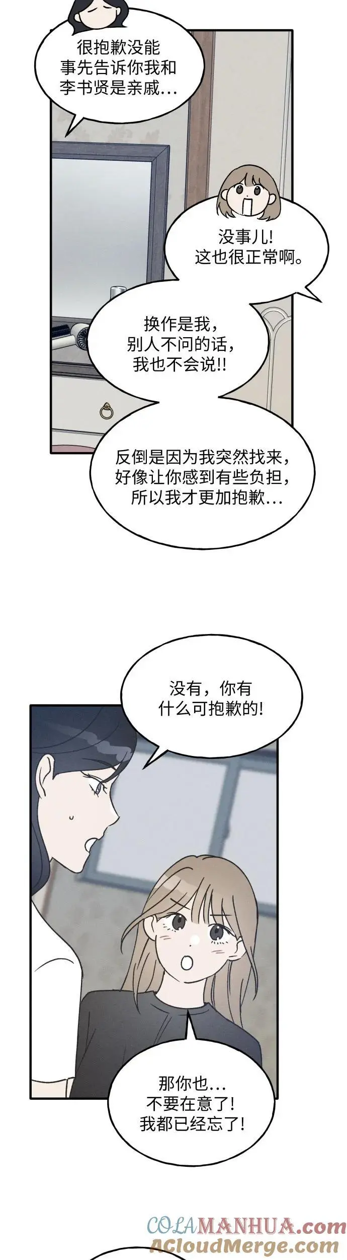 第27话 第19页