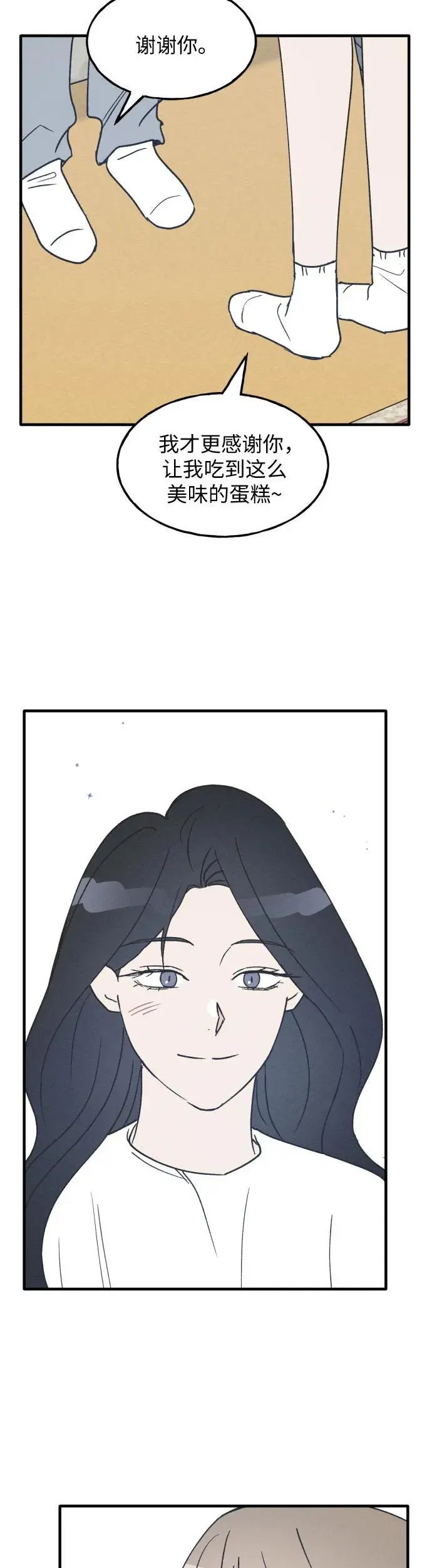 第27话 第20页