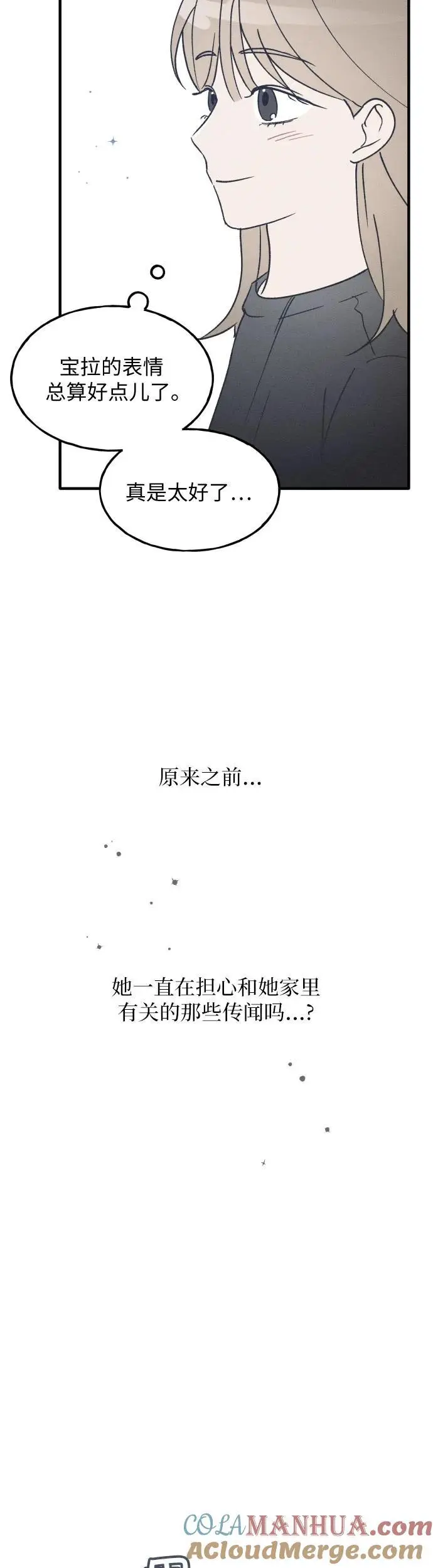 第27话 第21页