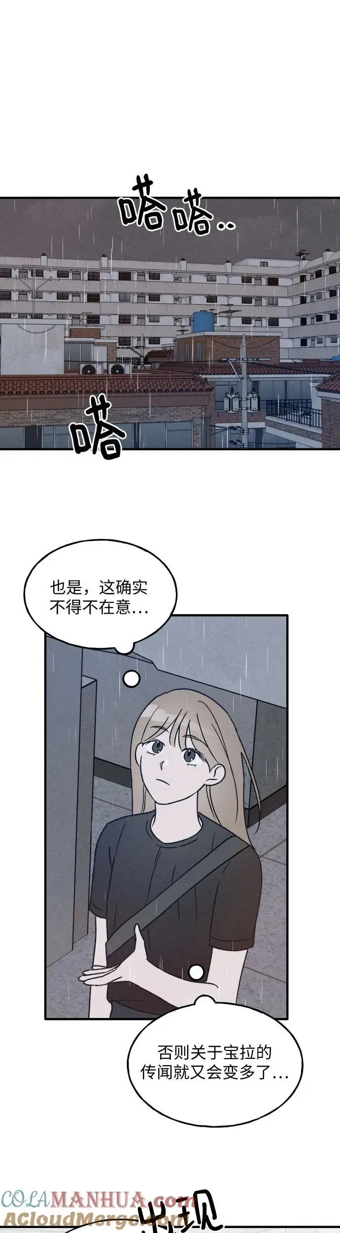 第27话 第23页