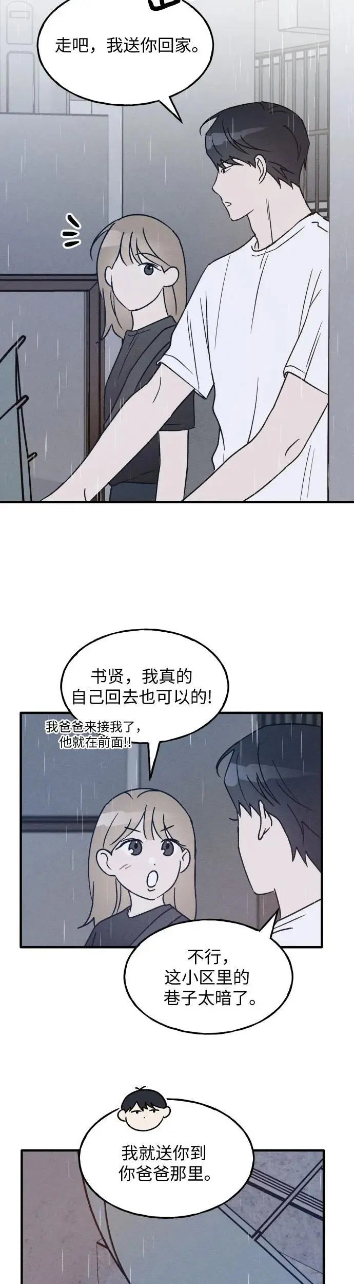 第27话 第24页