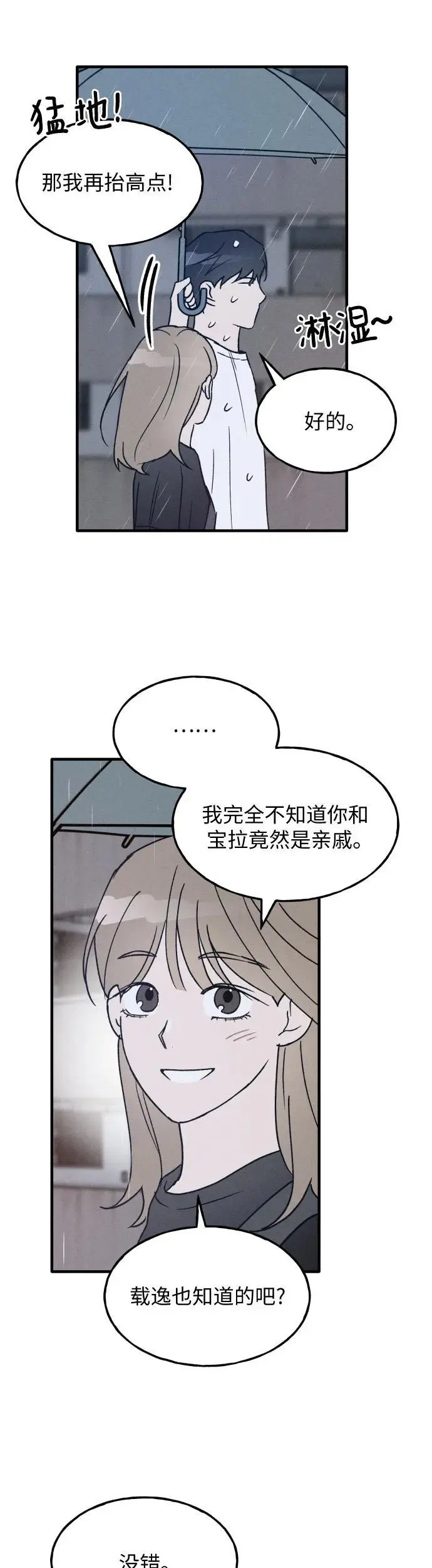 第27话 第26页