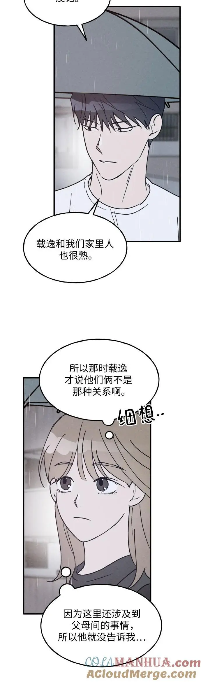 第27话 第27页