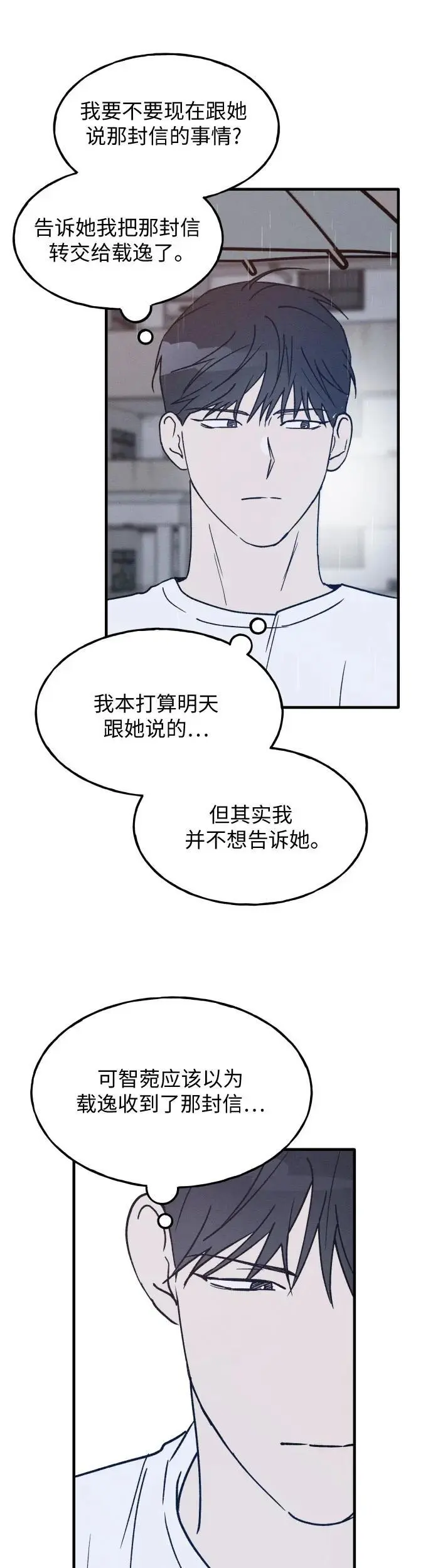 第27话 第28页