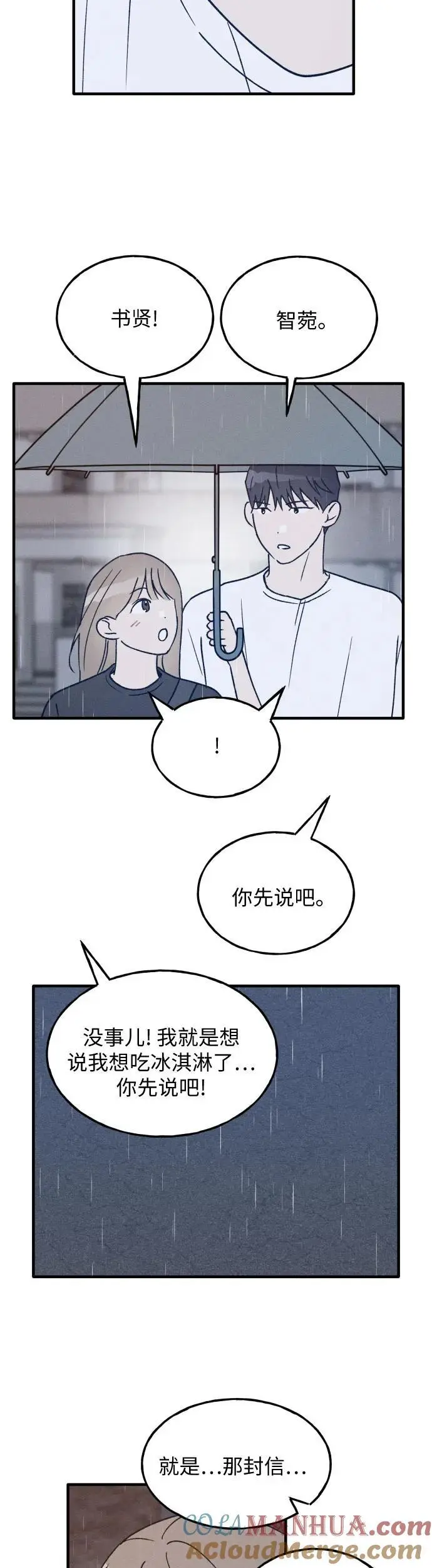 第27话 第29页