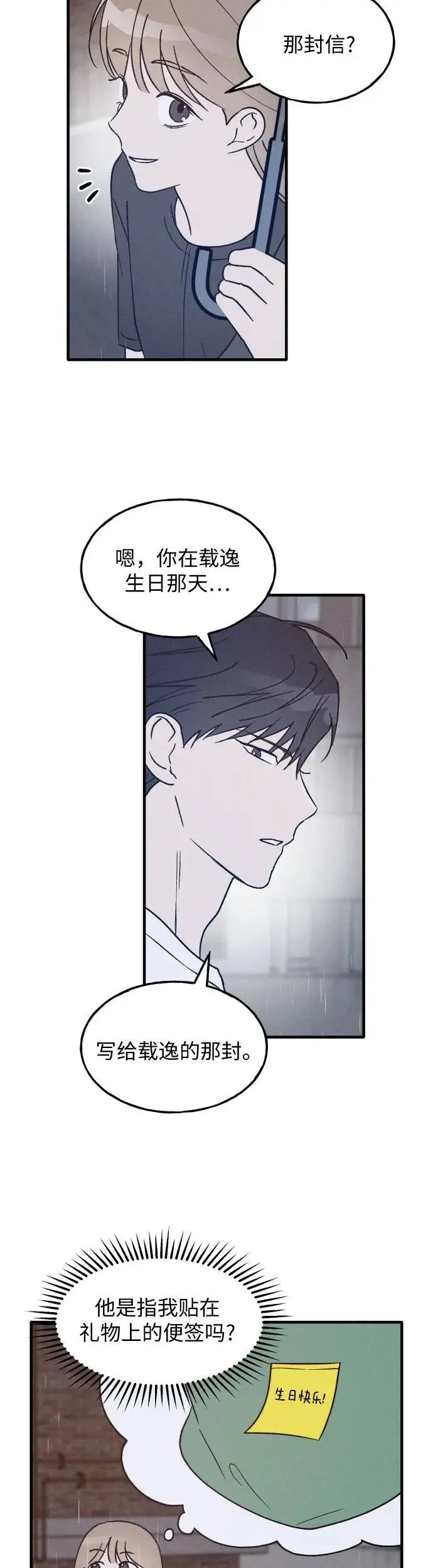 第27话 第30页