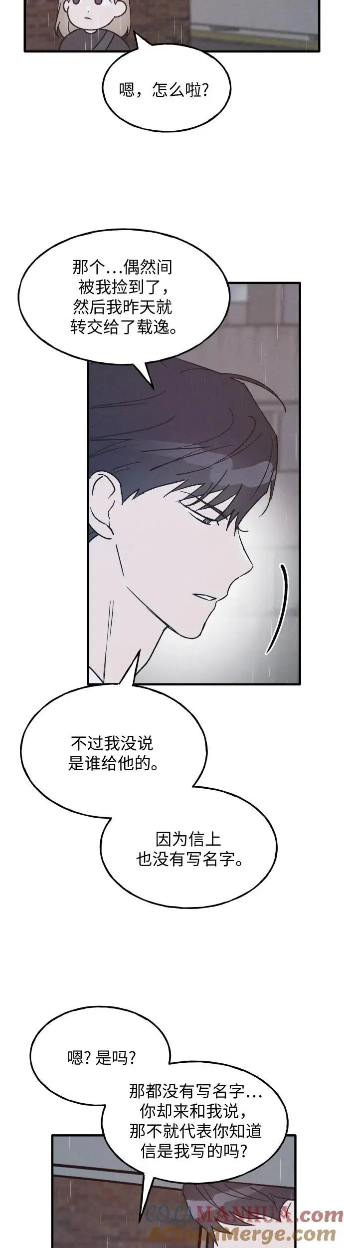 第27话 第31页