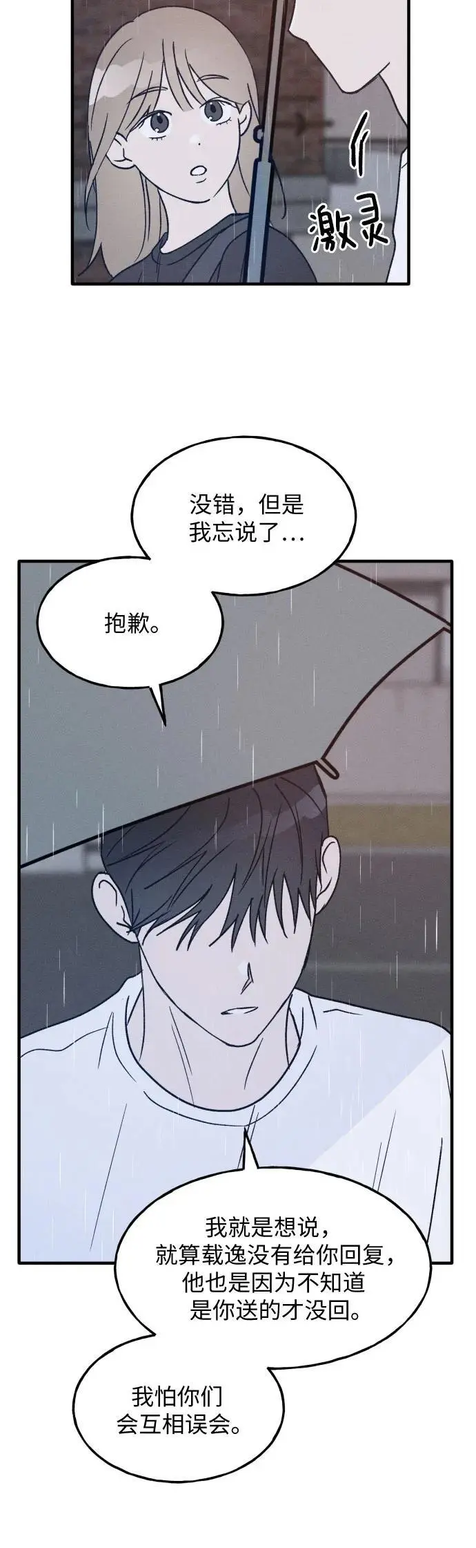 第27话 第32页