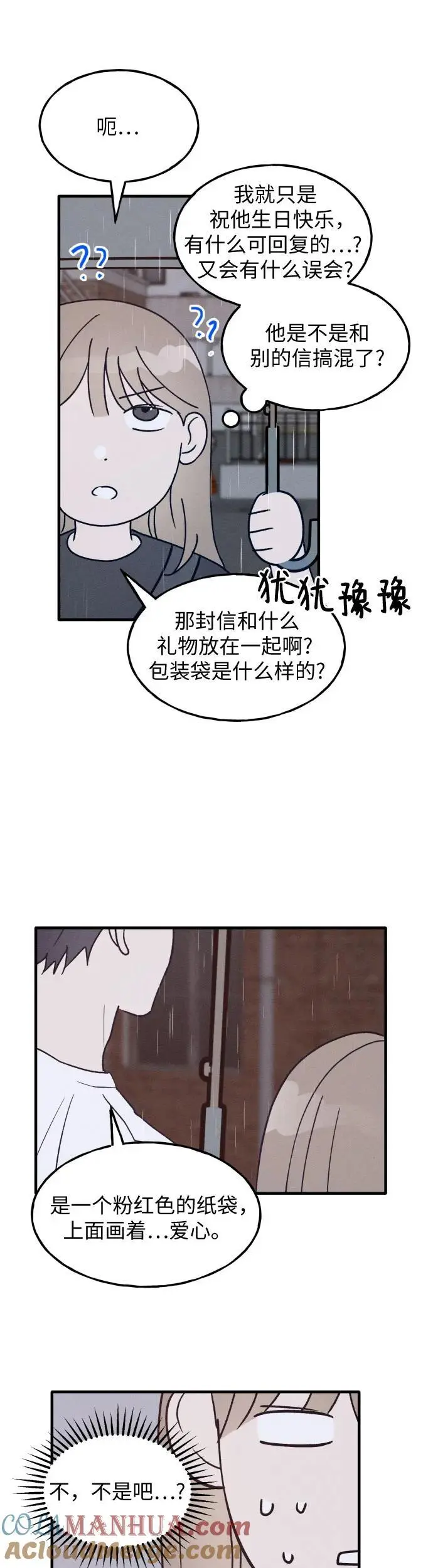 第27话 第33页