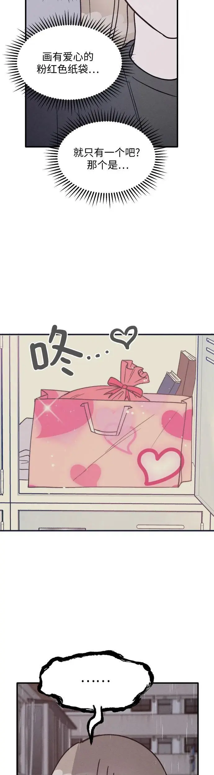 第27话 第34页
