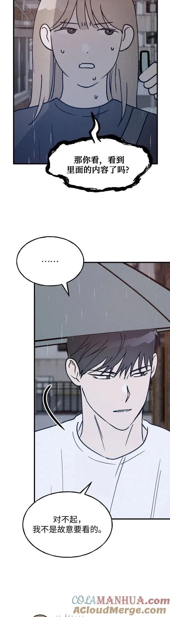 第27话 第35页