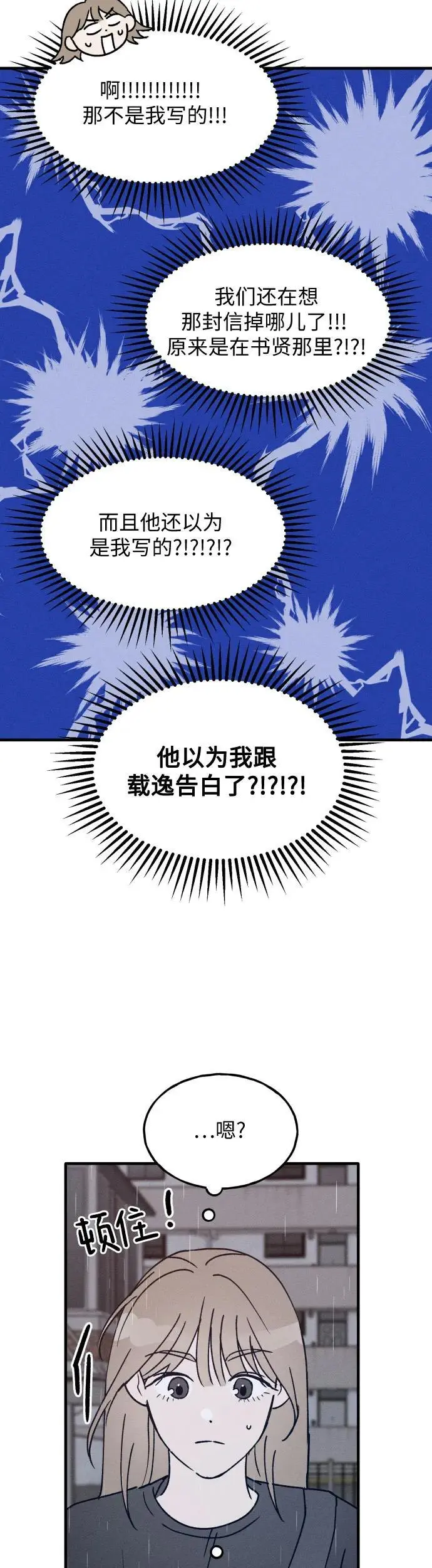 第27话 第36页