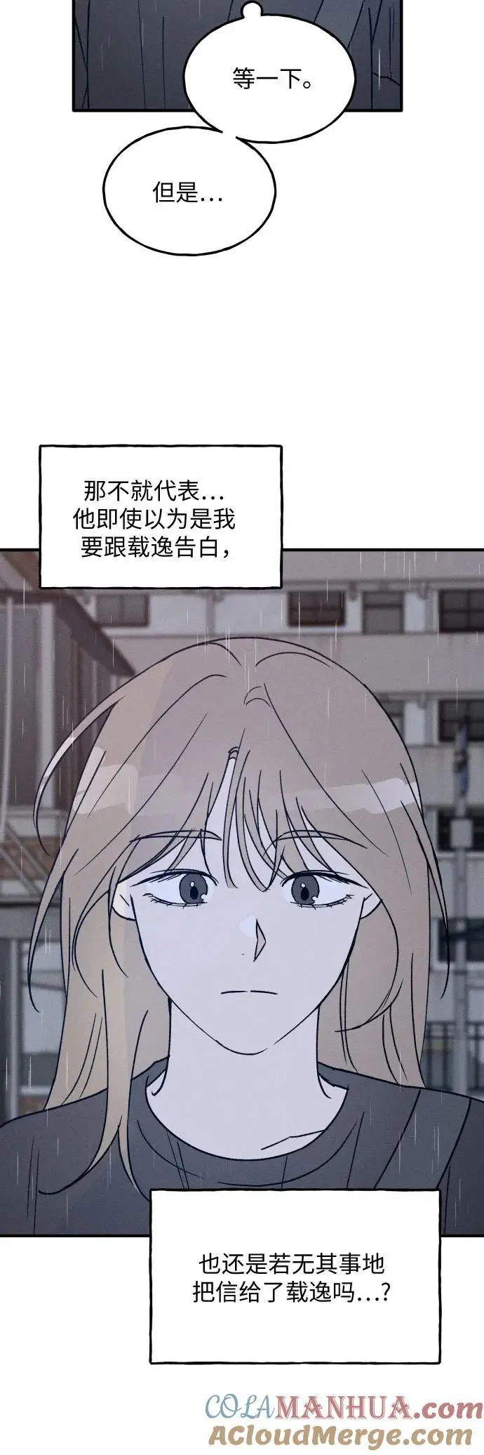 第27话 第37页