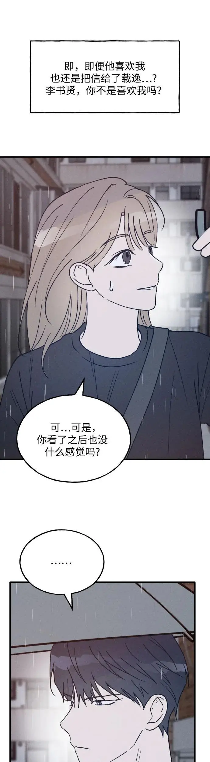 第27话 第38页