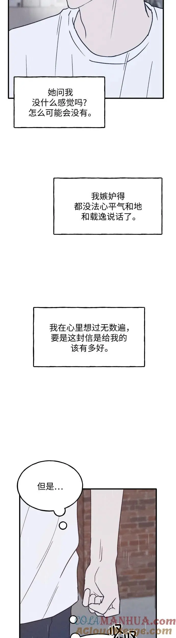 第27话 第39页