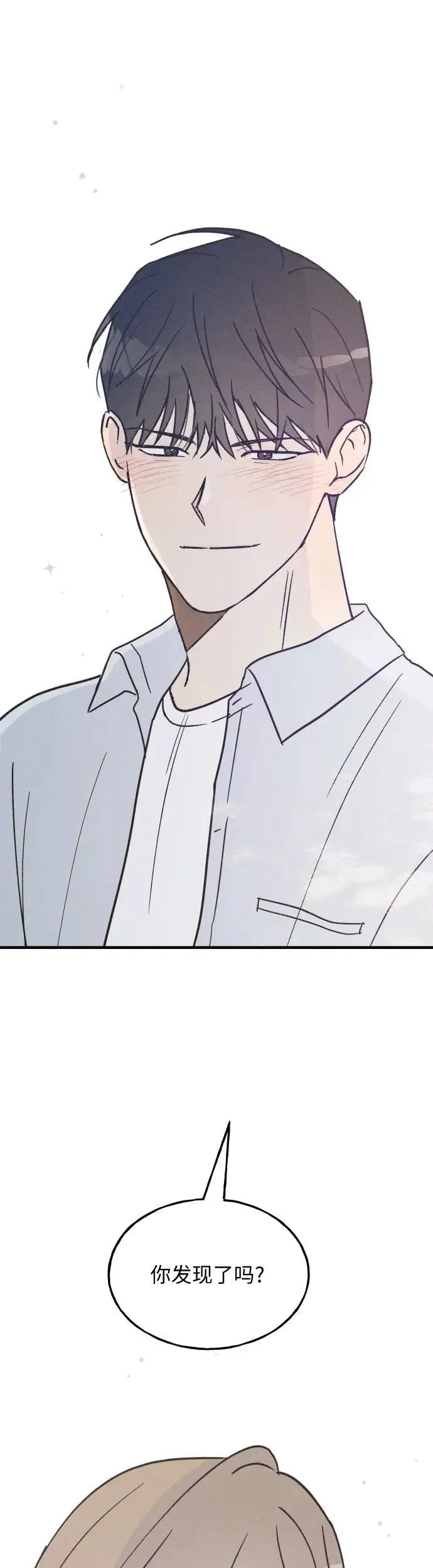 第30话 第2页