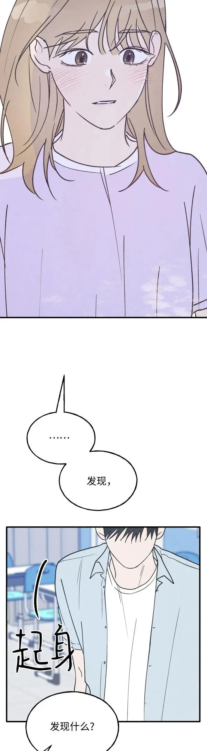 第30话 第3页