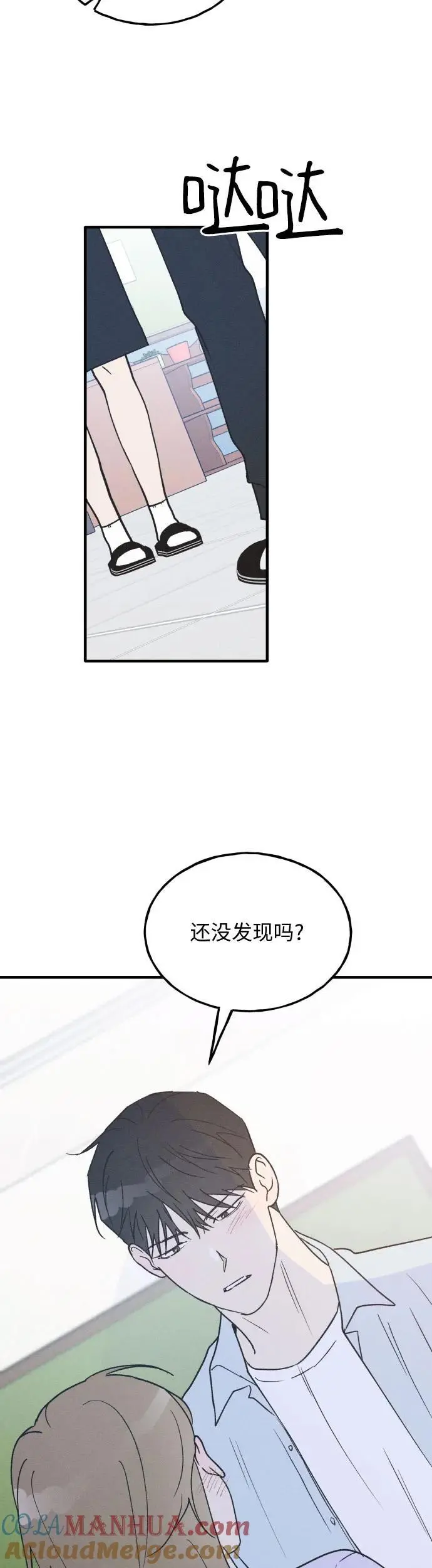 第30话 第4页