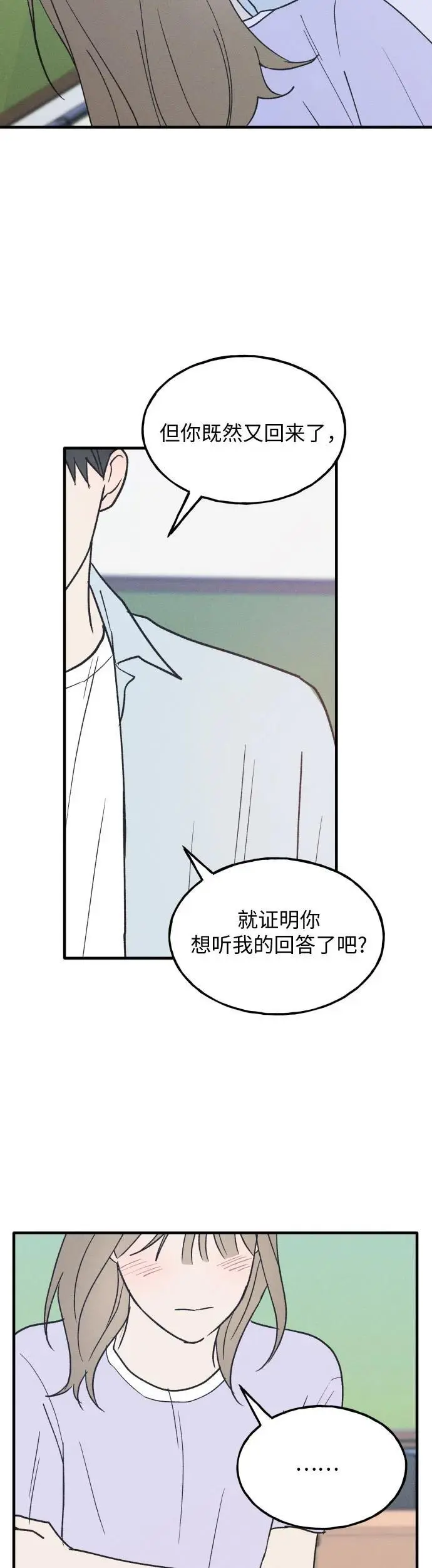 第30话 第5页