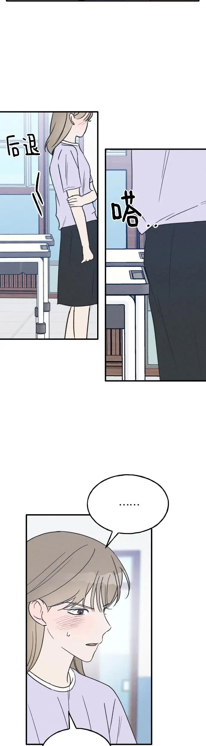 第30话 第6页