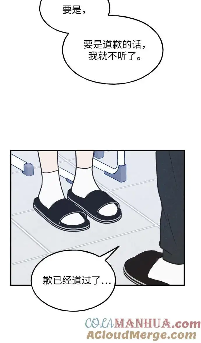 第30话 第7页