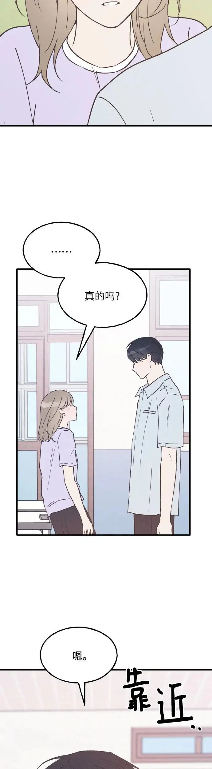 第30话 第9页