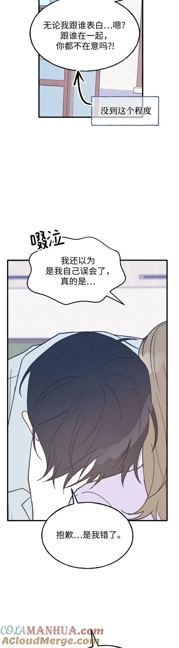 第30话 第16页