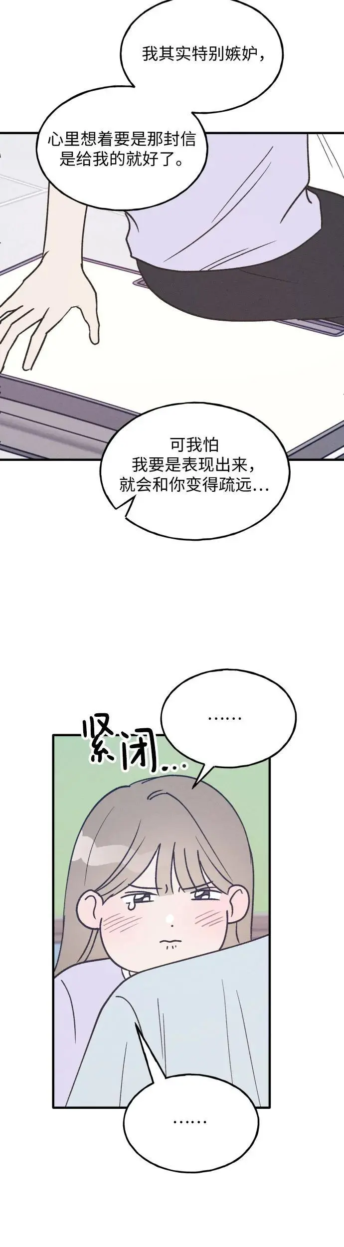 第30话 第17页