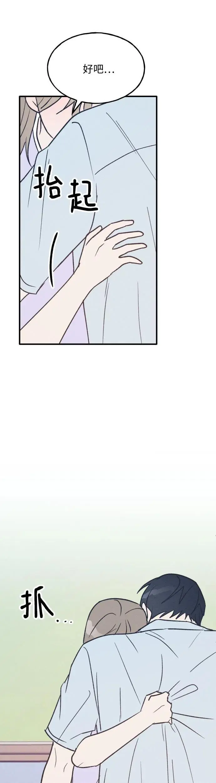 第30话 第18页