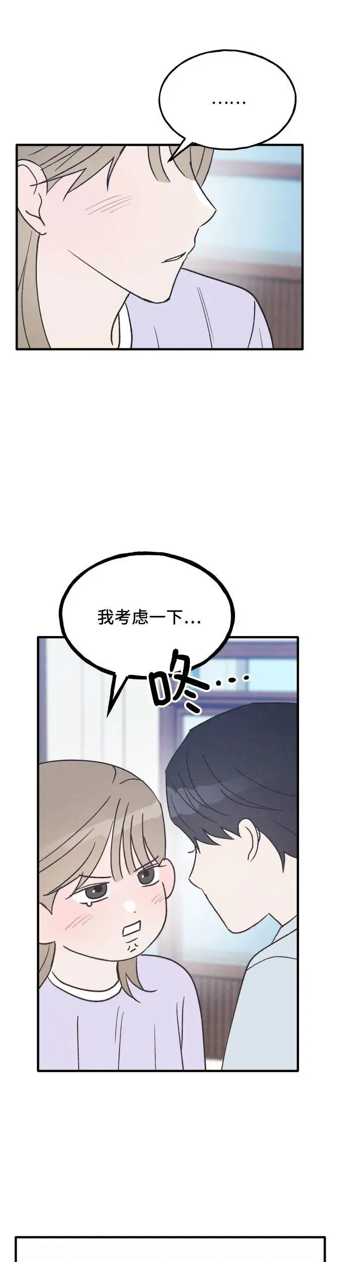 第30话 第21页