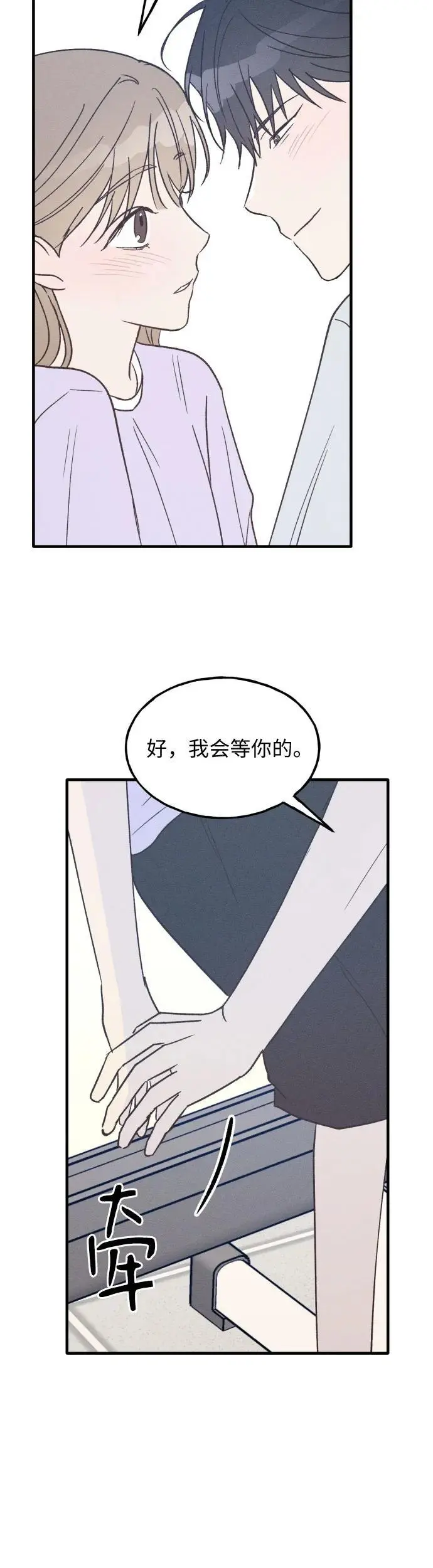 第30话 第23页