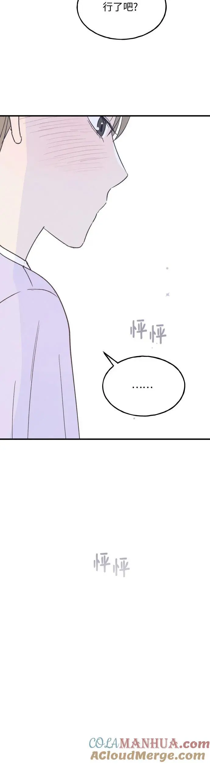 第30话 第25页