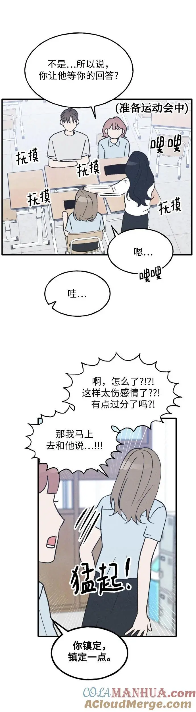 第30话 第28页