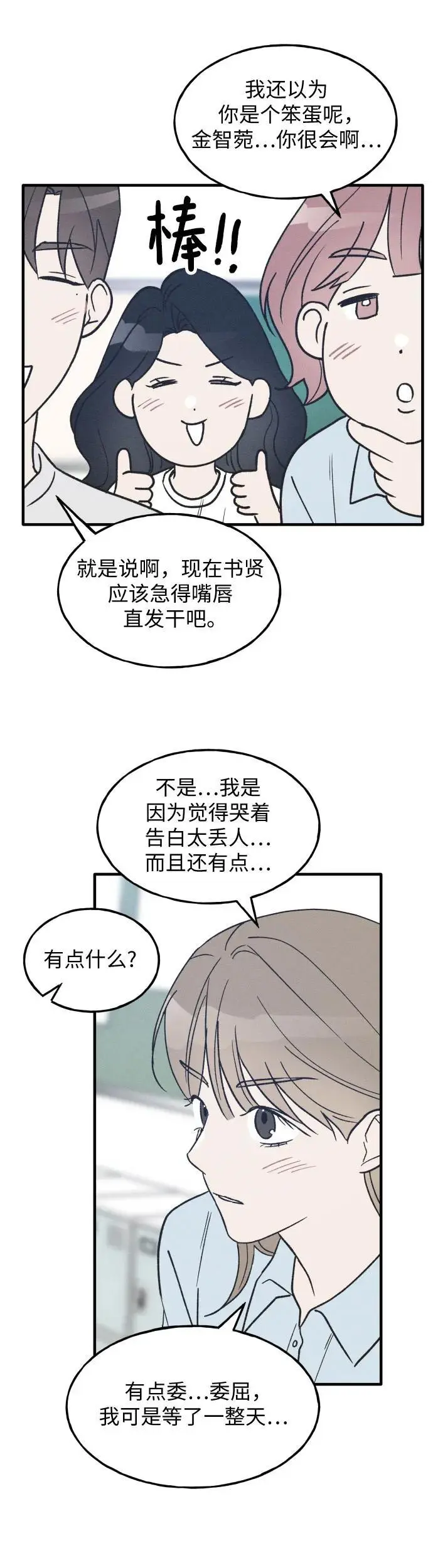 第30话 第29页