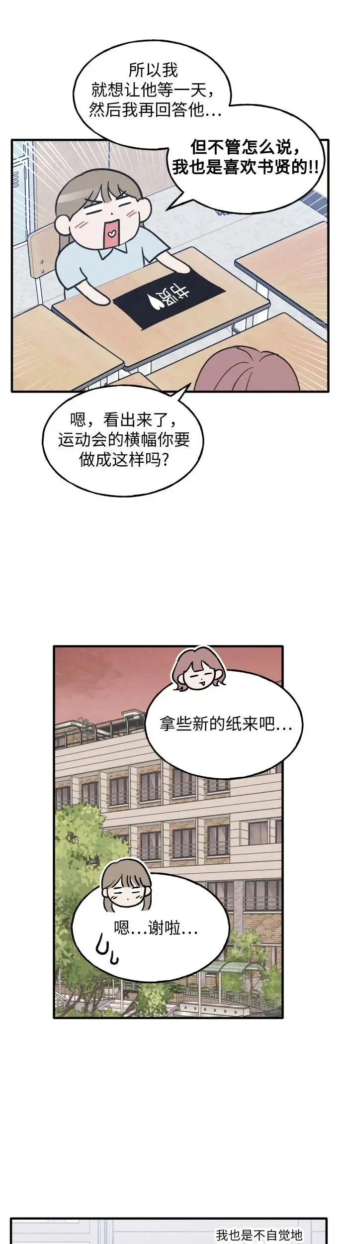 第30话 第30页