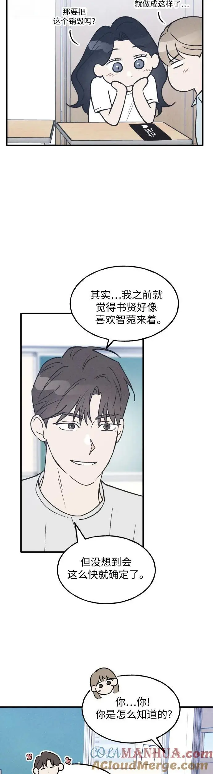 第30话 第31页