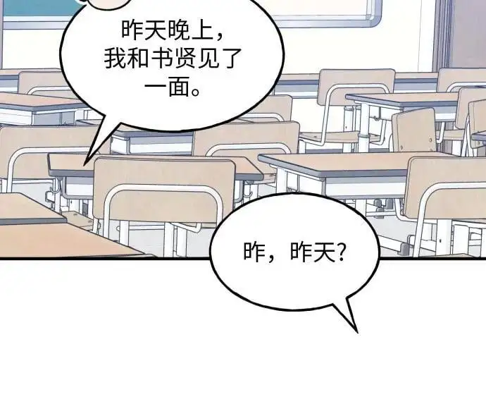 第30话 第32页