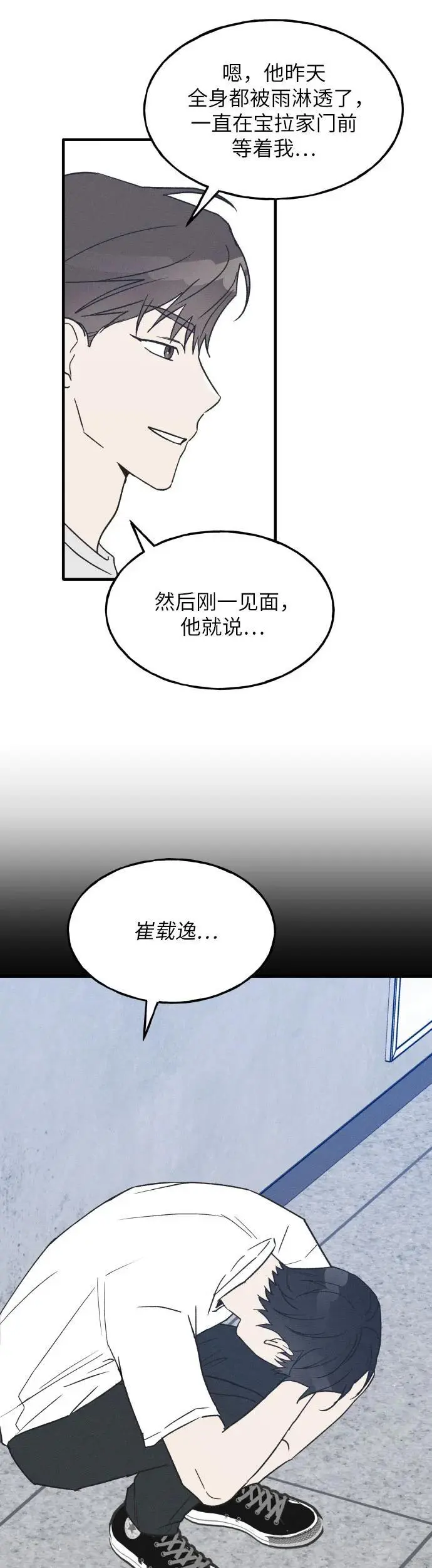 第30话 第33页