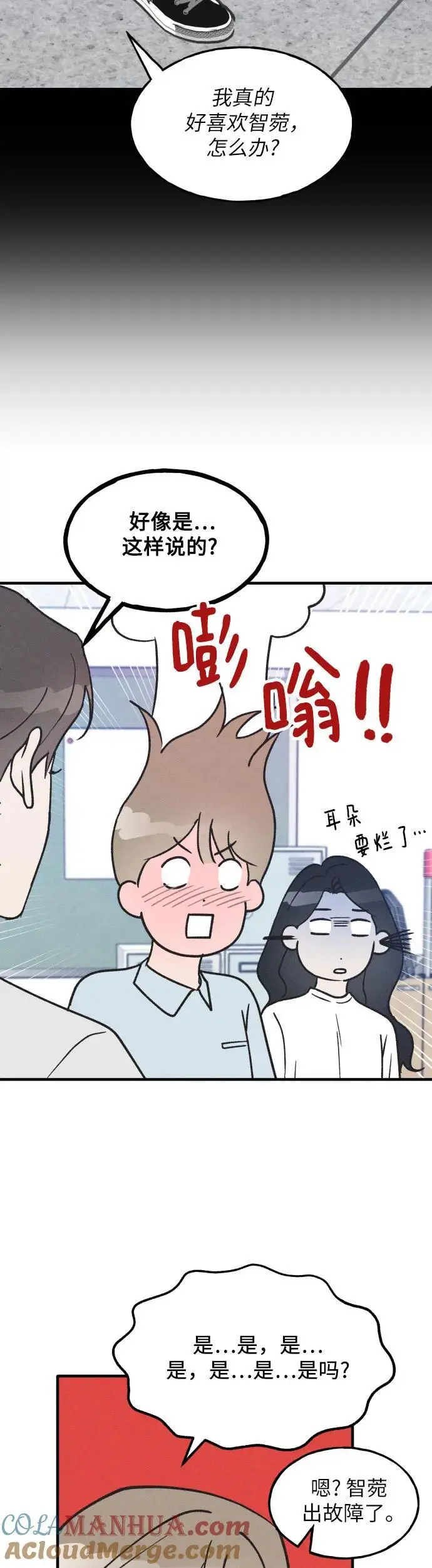 第30话 第34页