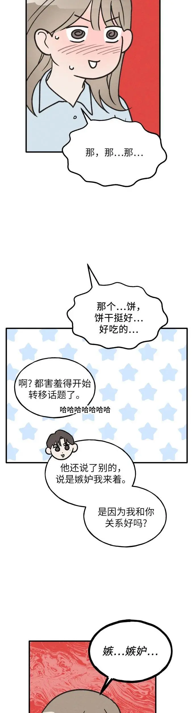 第30话 第35页