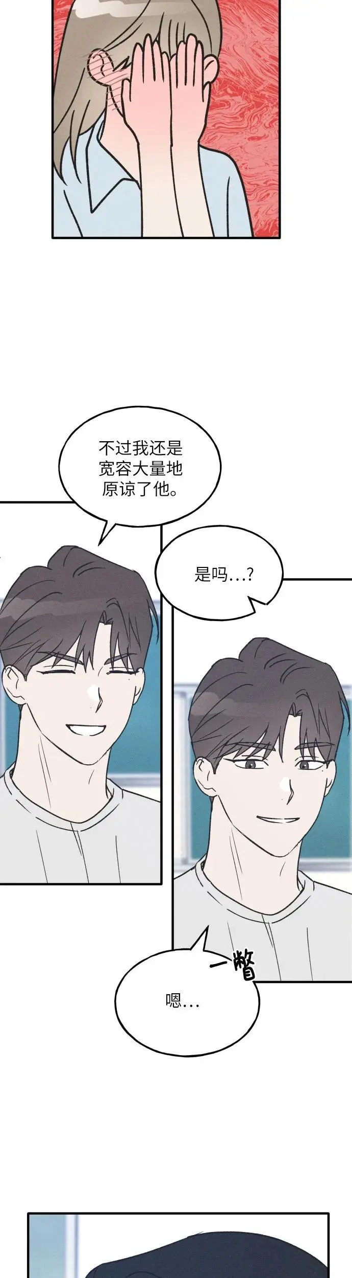 第30话 第36页