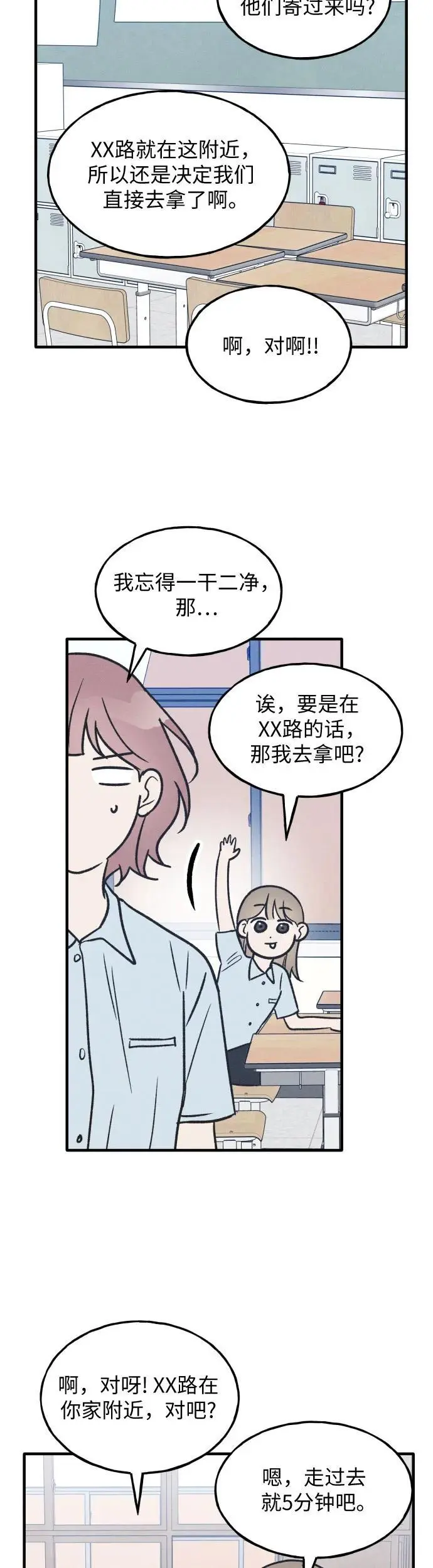 第30话 第41页