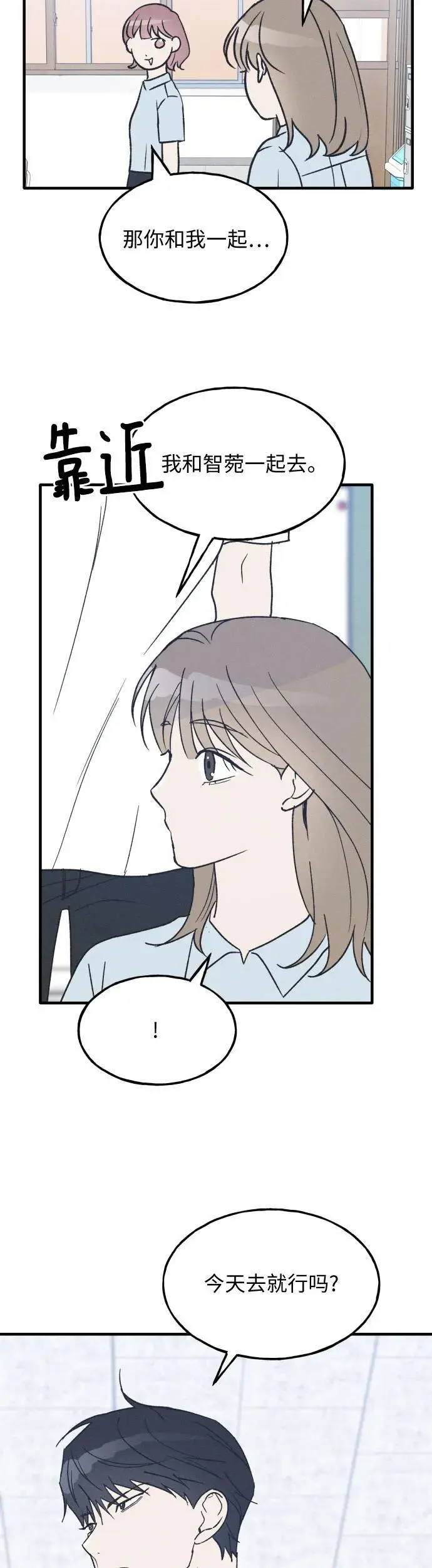 第30话 第42页
