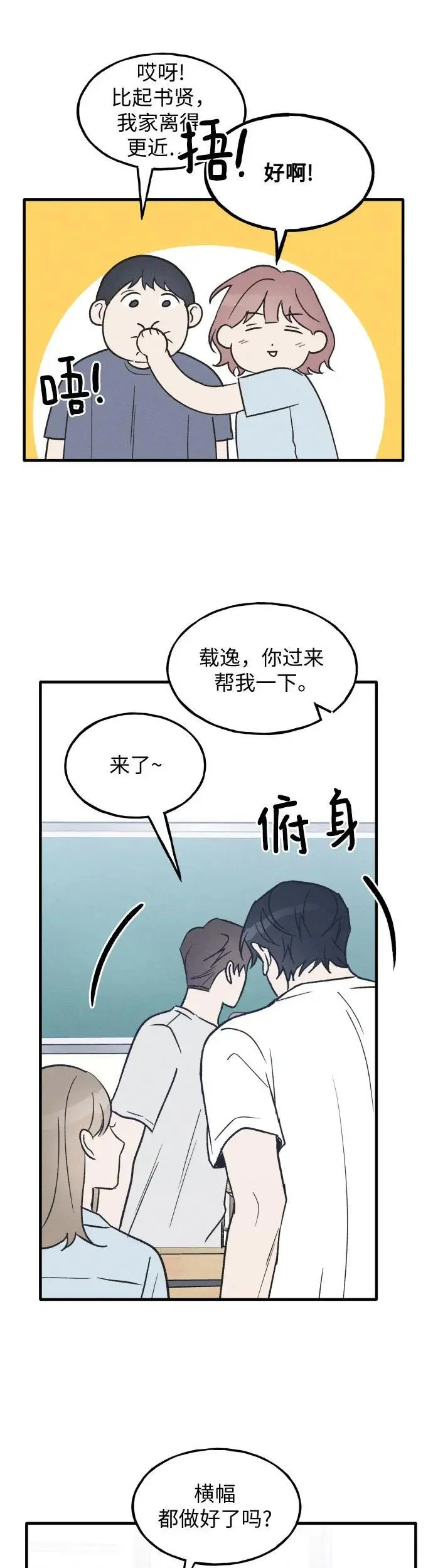 第30话 第44页