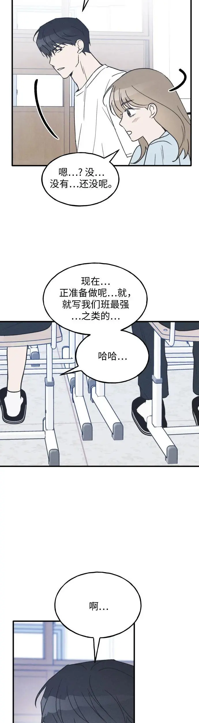 第30话 第45页