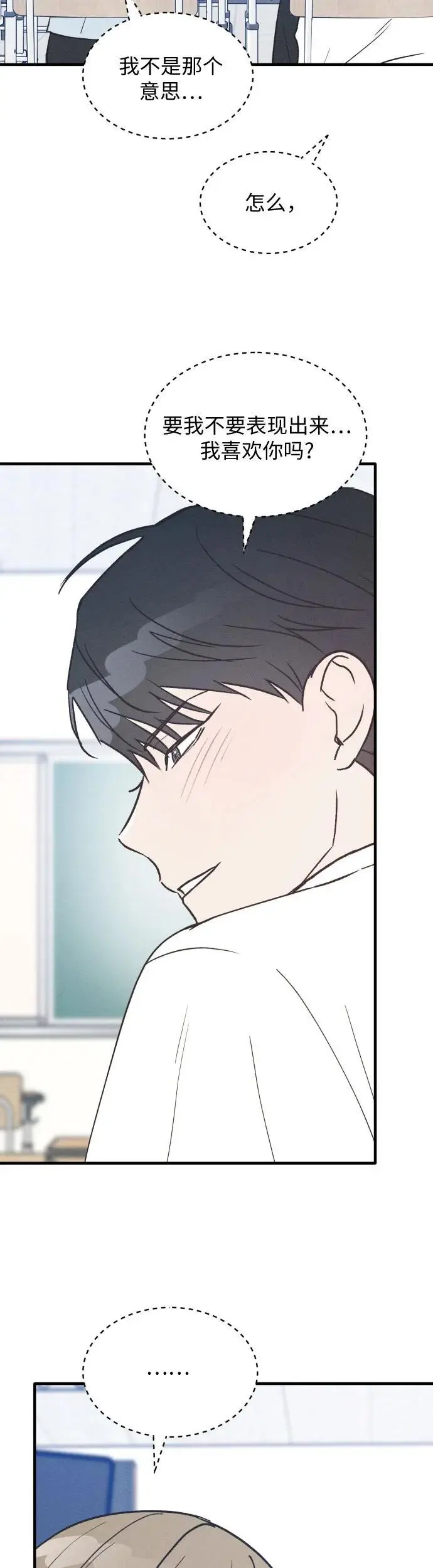 第30话 第47页