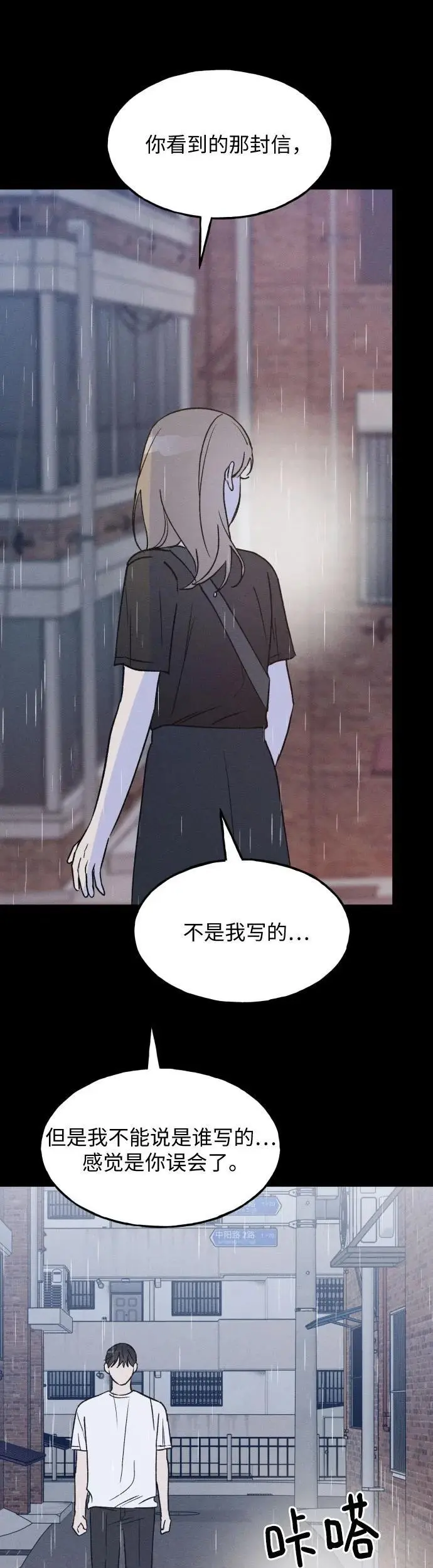 第29话 第2页