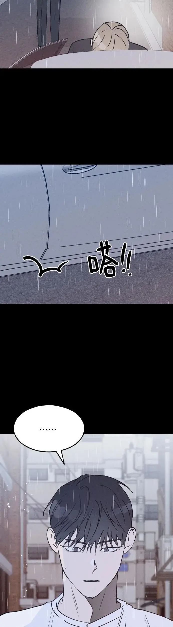 第29话 第3页