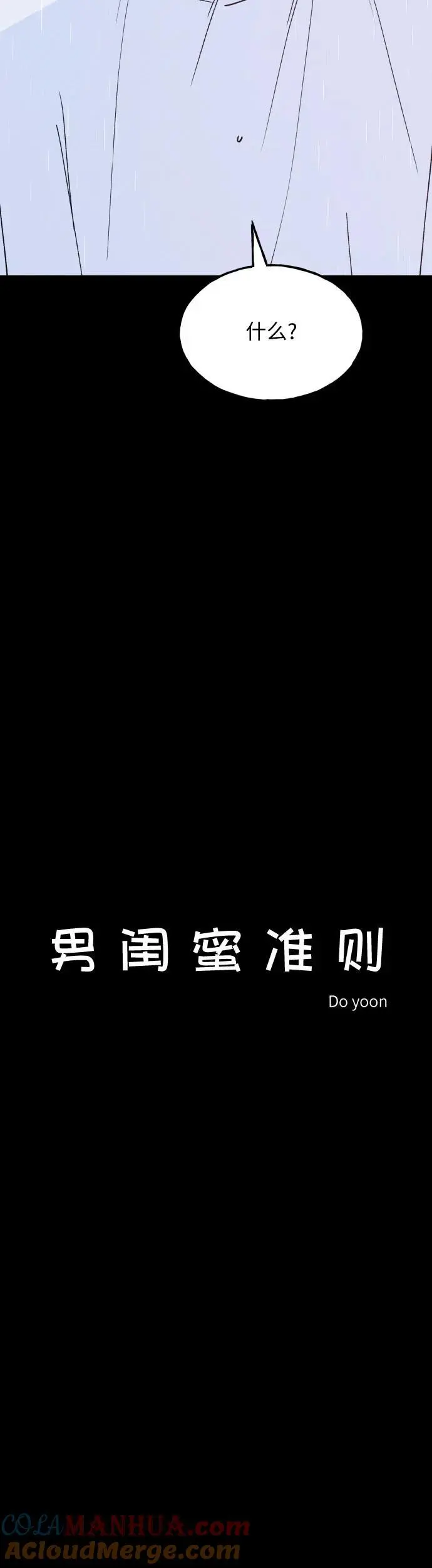 第29话 第4页