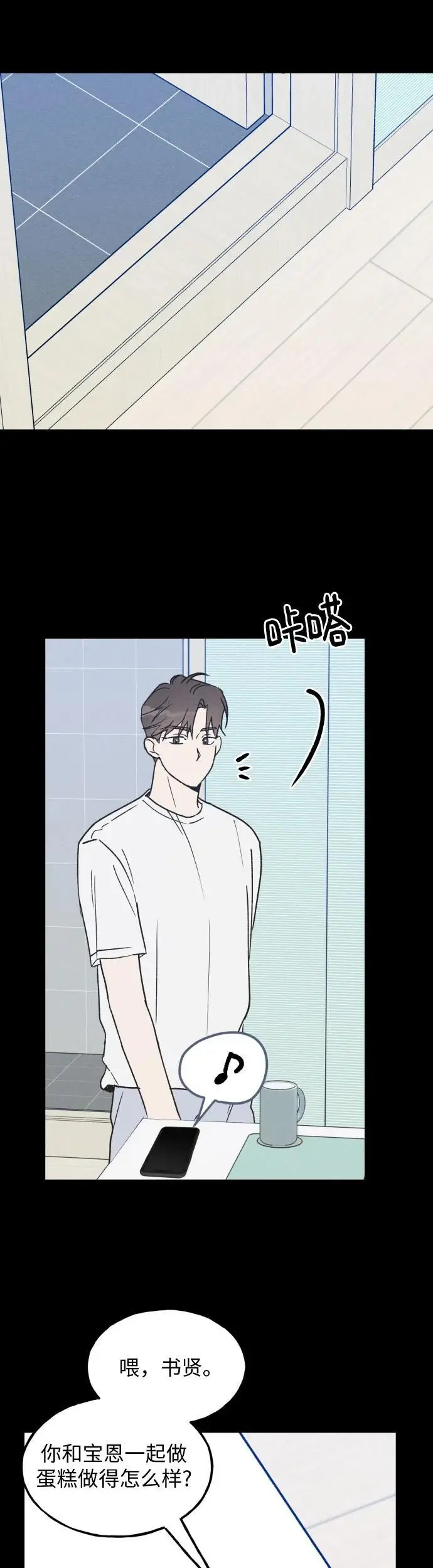 第29话 第5页